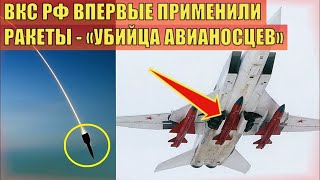 Жестко вмазали! Бомбардировщики РФ разнесли объекты ВСУ новейшими крылатыми ракетами