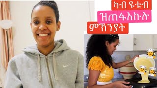 🙋🏾🙋‍♀️ ካብ ዩቱብ  ዝጠፋእኩሉ ምኽንያት ከምኡ’ውን ጥዕምቲ ቅጫ ዓተር