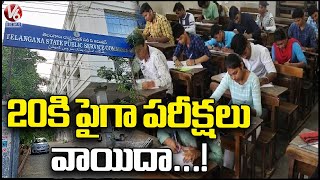 TSPSC Plans To Postpone All Exams Amid Paper Leak Issue | V6 News