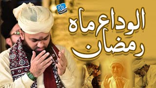 Alvida Alvida Mahe Ramzan - Madani Channel Asif Attari - Ab Chal Diya Ramazan Hai - Ramzan 2021