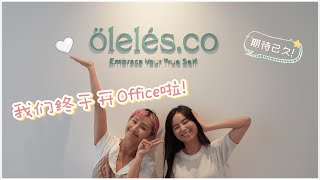 【Office Tour】我们终于开office 啦～~  800sqft 竟然也要花30k装修?! 💸 简约风工作室天天都想来打卡 ✨😍 | Akiyo \u0026 Mia Channel