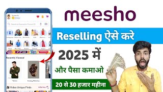 meesho reselling kaise kare 2025 | how to resell on meesho