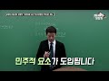 ╚ •⌂• ╝개편된 경찰학 암기에도 다 순서가 있는 법이라구 ㅣ경찰학 공병인 ㅣ모두경