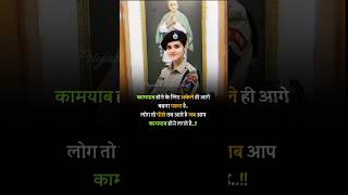 UPSC Kamyab Ho Ne Ke Liye || Pawarful Motivationvideo #viralvideo#trending #viralshort