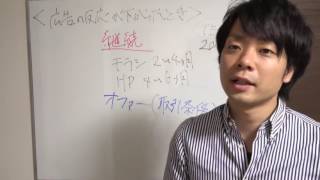 治療院経営　マーケティング　集客　理学療法士　独立　開業　　初月で１００万稼いでしまった理学療法士の苦悩