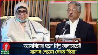 দ্রুত রহমতে খালেদা জিয়া আবার ক্ষমতায় ফিরেন: জয়নুল আবেন | খালেদা জিয়া | বাংলাভিশনের খবর