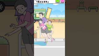 エスパーボーイ 宿題を一瞬で終わらせる超能力者 #ゲーム #スマホゲーム #games #viral #shorts