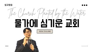 예수님의 위대함을 드러내는 열쇠, 섬김 [마태복음 20:25-28] 오광영 목사