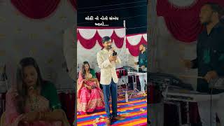 લોહીનો નોતો સંબંધ આતો.... 🚩 Hitesh Barot \u0026 Group  - Live Dandiya ( Muli )