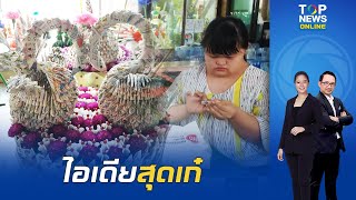 ไอเดียสุดเก๋ วัดห้วยหมูราชบุรี ทำกระทงลอตเตอรี่ช่วยเด็กพิเศษ