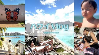 高橋家の冬休みinハワイ🏝️【Vlog】