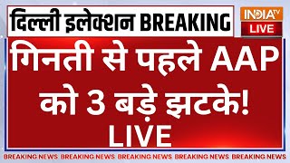 Delhi Result Exit Poll Final Highlights Live: गिनती से पहले AAP को 3 बड़े झटके! BJP | Arvind Kejriwal