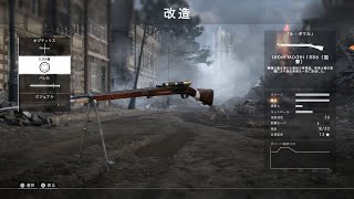 ［PS4 BF1］72 kills in Conquest with a sniper(Lebel Model 1886 Sniper)