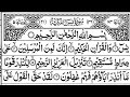 Surah Yasin | Surah Rahman |  Daily Quran Pak Tilawat | heart warming racitation  19