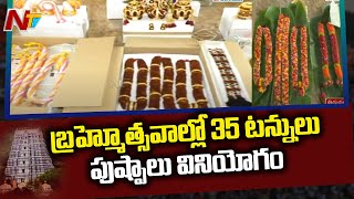 శ్రీవారి వార్షిక బ్రహ్మోత్సవాలు | Tirumala Srivari Brahmotsavam 2022 | Ntv