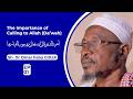 The importance of calling to Allah (Da’wah) || Sh. Dr Omar Faba Gitteh Episode 01