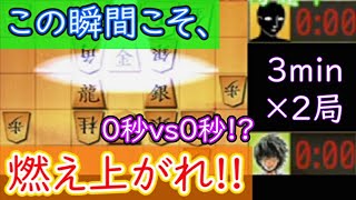 「アドレナリンがすごく出るような将棋が指したい」将棋ウォーズ七段実況【3切れ369局目】9/23