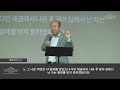 2022.10.23 라이트하우스 해운대 주일설교 우선해야 할 일 홍민기 목사