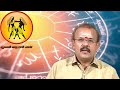 mithunam aavani matha rasi palan மிதுனம் ஆவணி மாத ராசி பலன் 2024