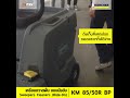 karcher เครื่องกวาดฝุ่นแบบนั่งขับแบต km85 50rbp