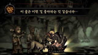 2회차(38주차)-개밥을 굴에 싸서