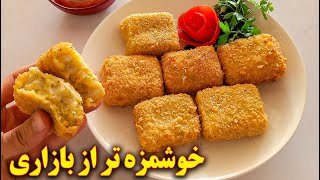 طرز تهیه ناگت سیب زمینی | آموزش آشپزی ایرانی | غذای گیاهی خوشمزه