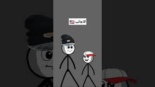 لما تنقطع الكهرباء عند العرب 🤣