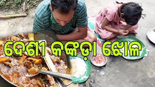 ପୋଖରି ଦେଶୀ କଙ୍କଡ଼ା  ଝୋଳ|| odia village cooking crab @odiavillfoodlife