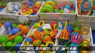 촉감놀이기구 용품들 Tactile play