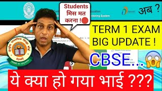 Shocking👉2 Big Changes,CBSE New official Update😰CBSE Term1 Exam,OMR,Practical Exam,cbse latest news🔥