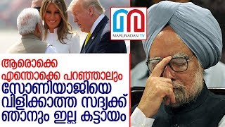 ട്രംപിനുള്ള അത്താഴ വിരുന്നില്‍ പങ്കെടുക്കില്ലെന്ന് കോണ്‍ഗ്രസ് l congress