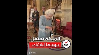 الملكة إليزابيث تحتفل بـ70 عاما لاعتلائها العرش الملكي