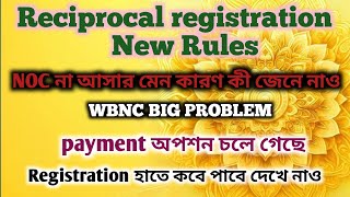 reciprocal registration💥reciprocal registration new update💥NOC problem💥Wbhrb new update