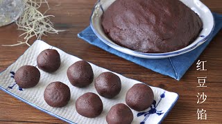 How to make Red Bean Paste | Homemade Red Bean Paste