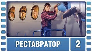 Реставратор. 2 Серия. Детектив. Лучшие сериалы