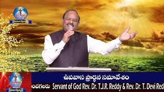 Sanctify the Lord God in your hearts/నిర్మలమైన మనస్సాక్షి Message by TJR Reddy