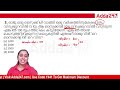 psc fireman class psc fireman maths u0026 reasoning class 5 by greeshma maam