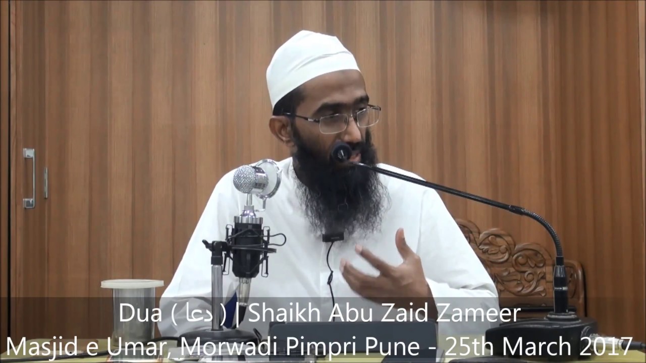 Dua | Shaykh Abu Zaid Zameer حفظہ اللہ - YouTube