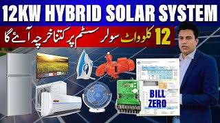 12Kw Hybrid Solar System With Net Metering Complete Details in 2024 | Price of 12Kw Solar System