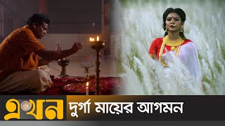 পার্বতী | Parboti | Durga puja