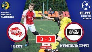 Фест ! - Кумпель Груп [Огляд матчу] (Elite Business League. 4 тур)