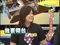 2010.06.15康熙來了完整版　明星控訴助理大會！