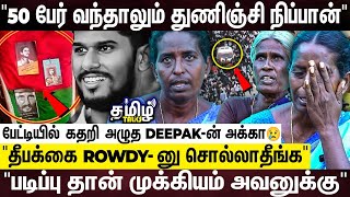 Deepak Pandian ஜெயிலில் இருந்தபோது..Jailer அவன பத்தி எங்ககிட்ட சொன்னது 😭😭 கதறி அழுத Deepak அக்கா |TT