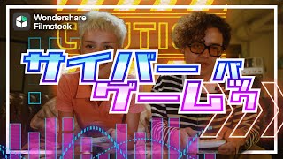 エフェクト追加で簡単｜Filmstock🎮 サイバーゲームパック