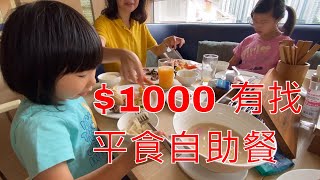 香港沙田萬怡酒店 MOMO CAFE lunch buffet 平食自助餐