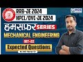 RRB-JE/HPCL/DVC-JE 2024 || Mechanical Engineering || Expected Questions Set-22 || By Amit Maurya Sir