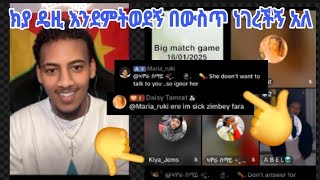 ክያ ዴዚን ልጃንጂናት አሌክስን ብሎክ አረጉ እያለ አሌክስ መጣበት🙂😐PARTI1