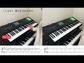 【キーボードカバー】ケセラセラ mrs.green apple キーボードパート 楽譜あり ver.ゆん　修正版