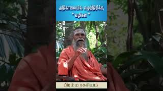 அதிகாலையில் எழுந்திரிக்க வழிகள்