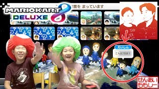 【コラボ】えいしんくんとマリオカートで対戦！